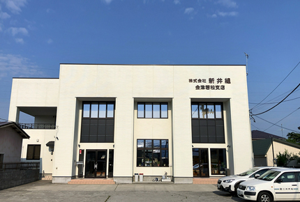会津若松支店